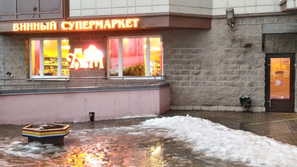 Магазин Игрушек Загребский 33 Сайт