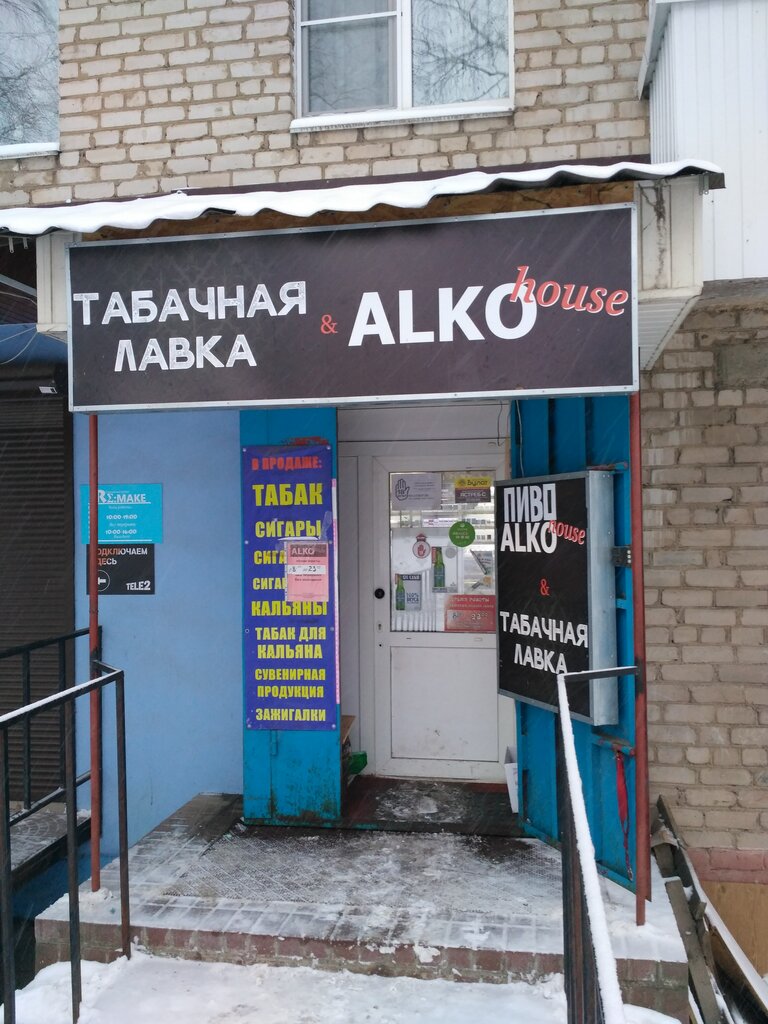 Табачная Лавка Смоленск Интернет Магазин