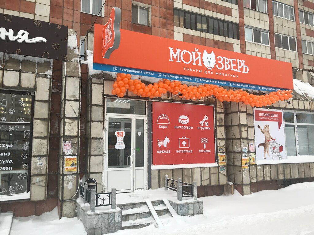Магазин Мой Зверь Пермь