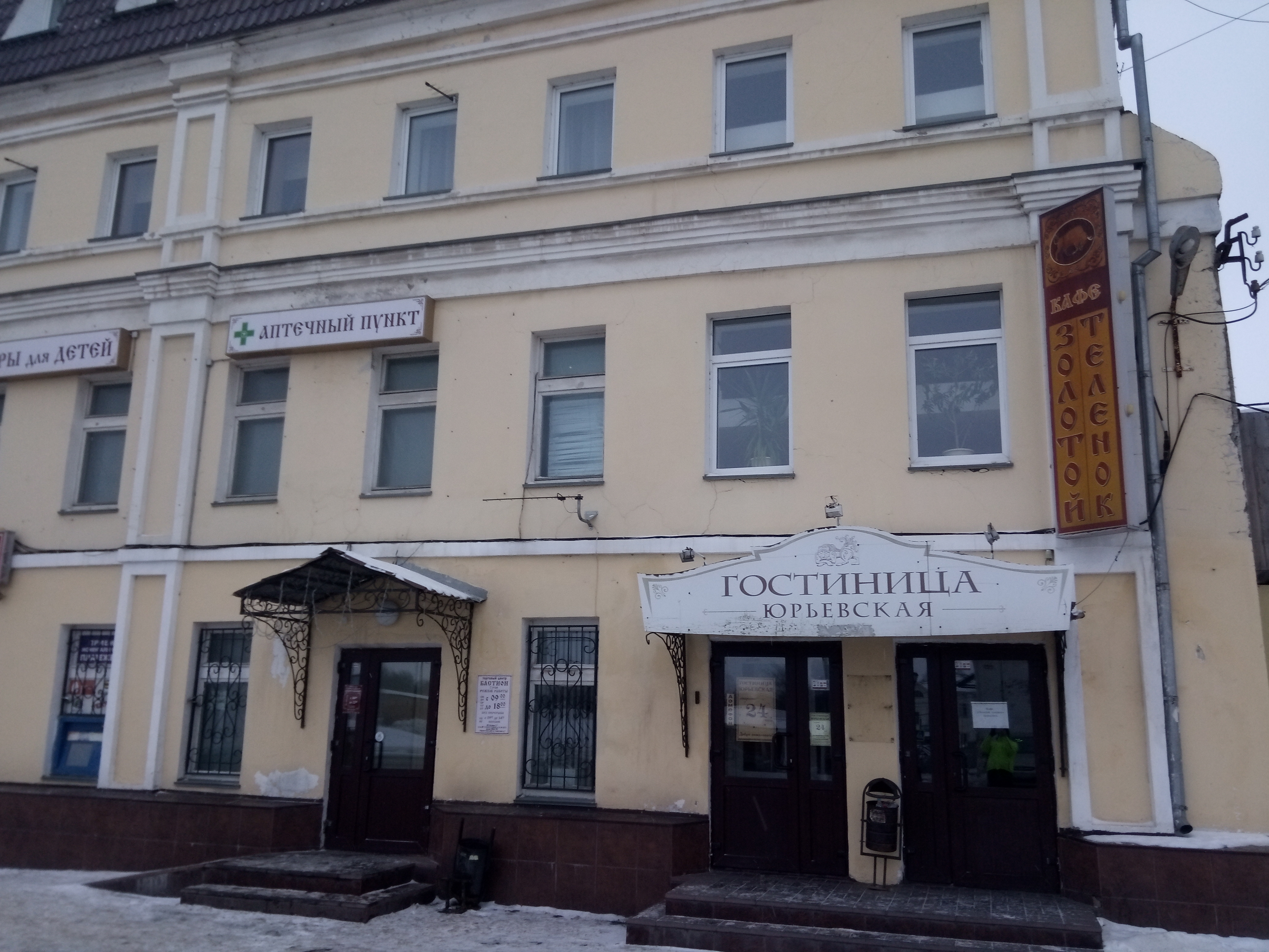 Фото Юрьевская