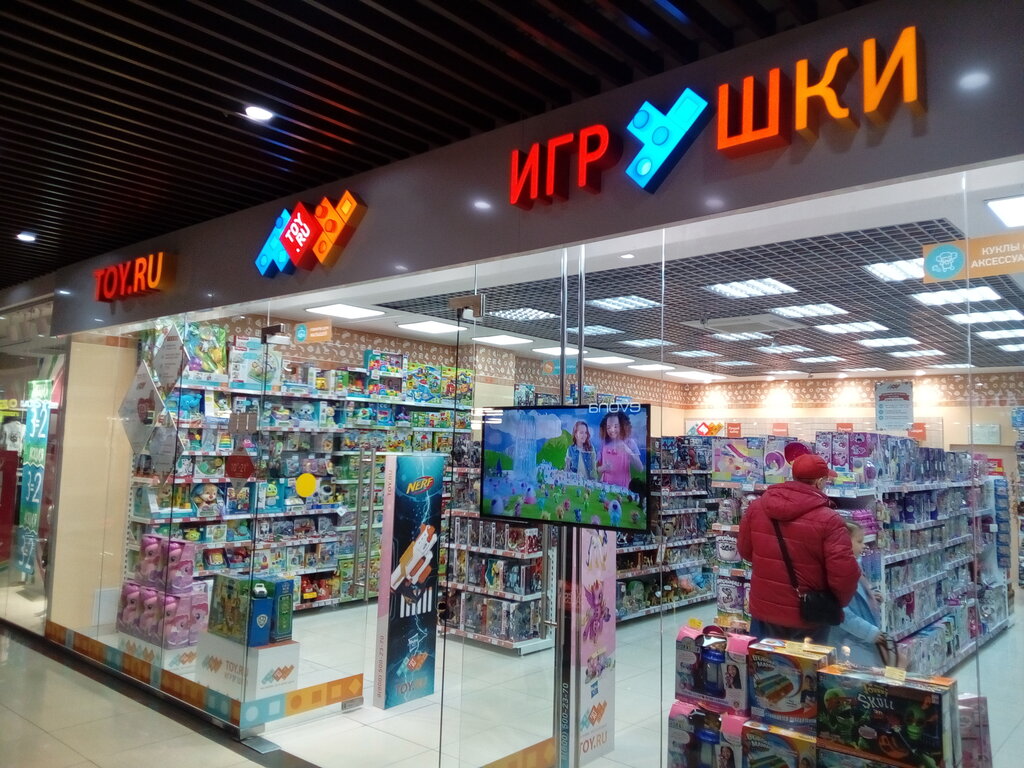 Архангельск Магазин Игр