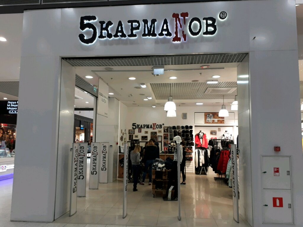 Магазин 5 Карманов Самара