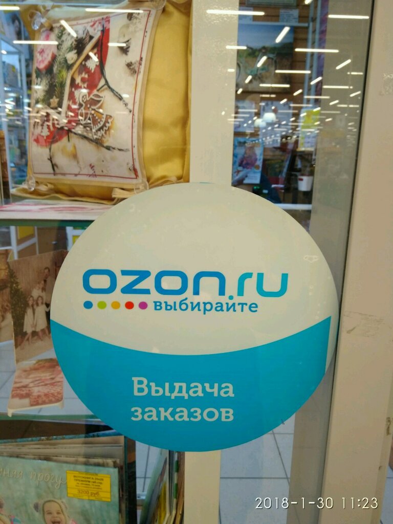 Озон Спб Адреса Пунктов Выдачи Интернет Магазин
