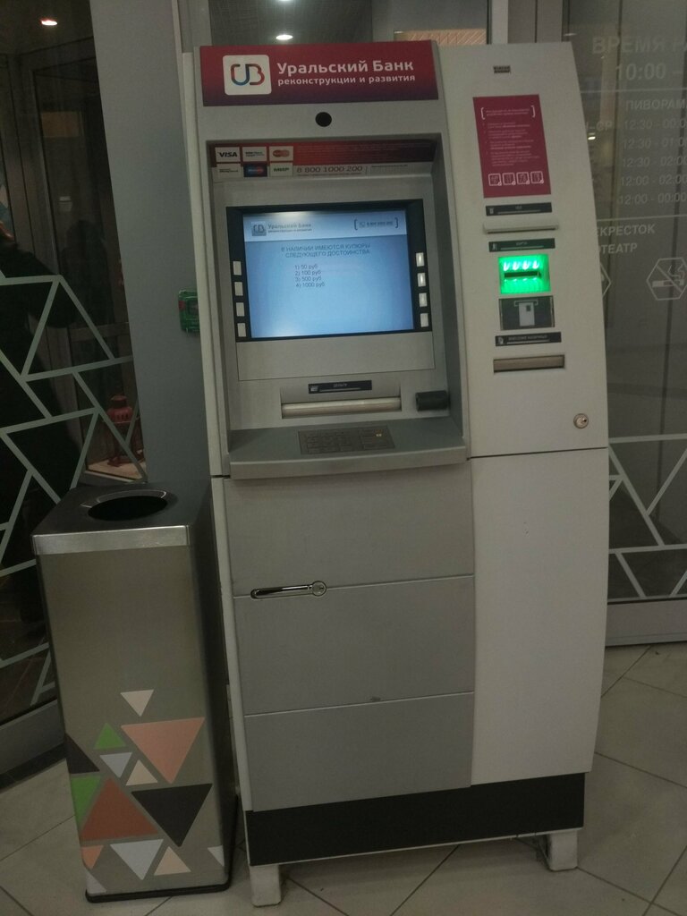 ATM Ural Bank for Reconstruction and Development, Saint Petersburg, photo