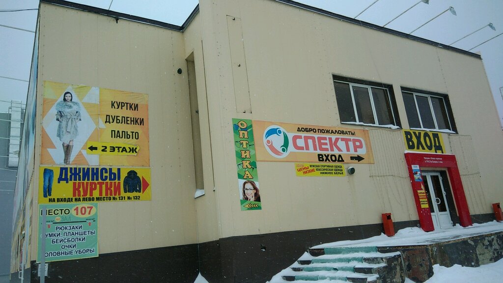 Магазин 3 Дачная Саратов