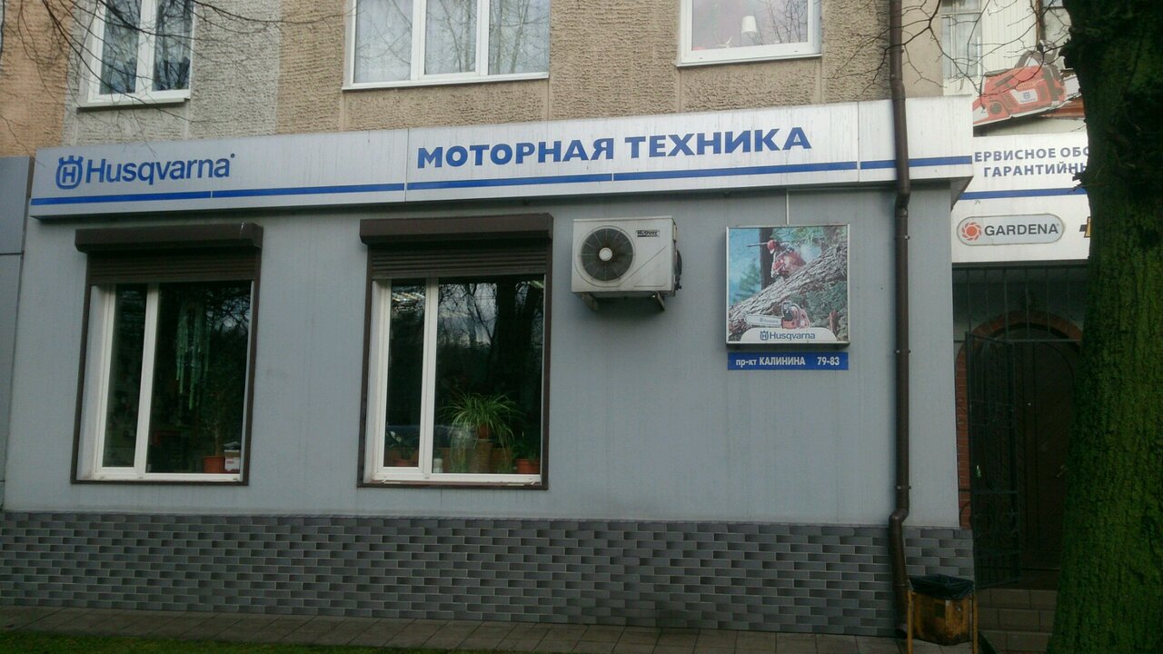Магазин Проспект Калинина Калининград