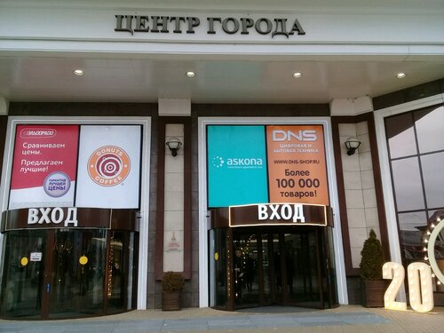 Магазины Одежды В Центре Города Краснодар