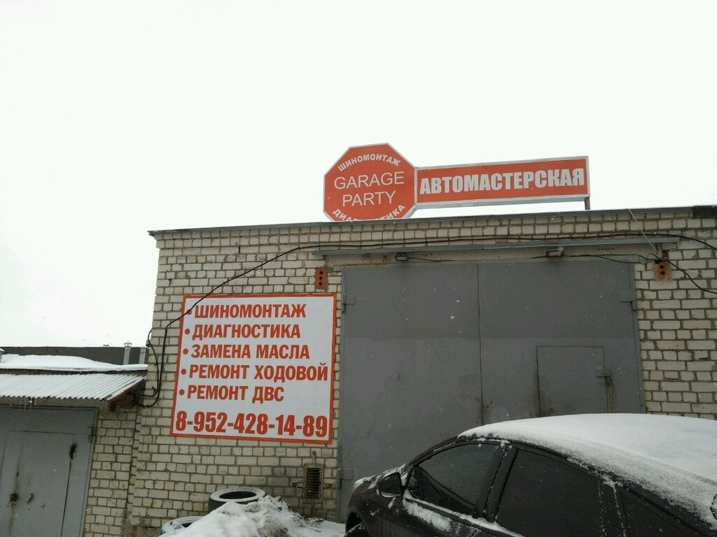 Гараж 1 Белгород Магазин