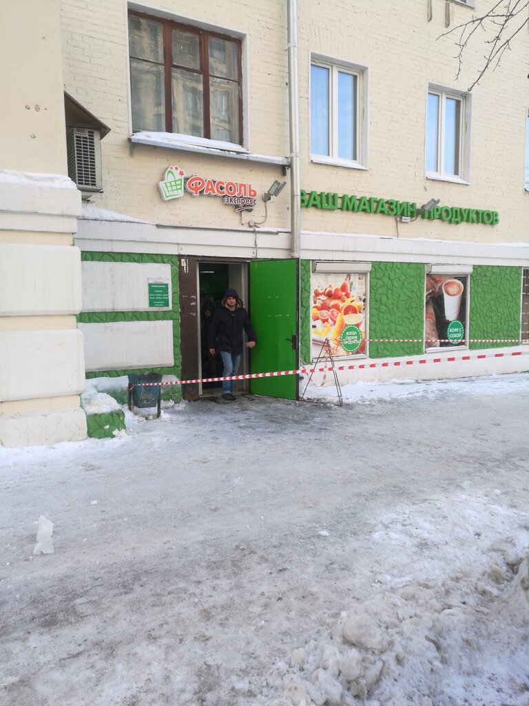 Фасоль Магазин Уфа