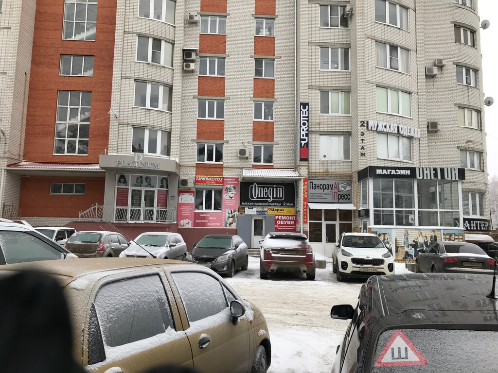 Магазин Онегин Ставрополь Официальный Сайт