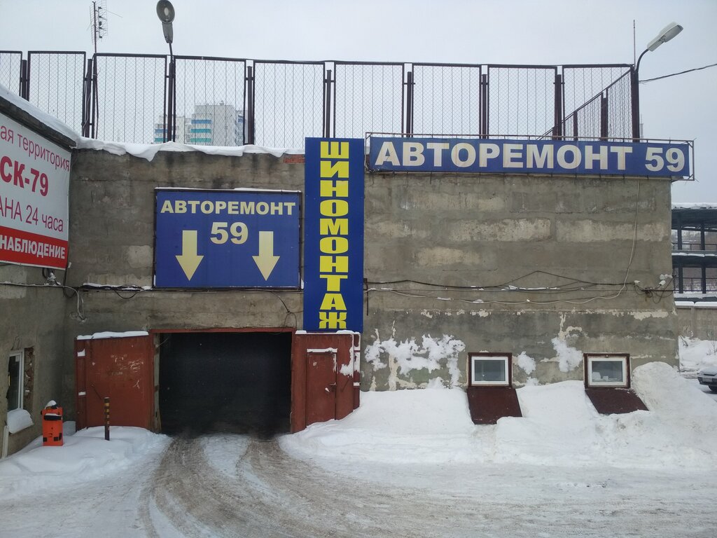Блеск Пермь Магазин