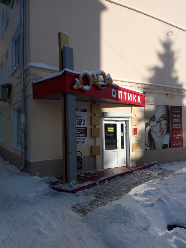 Лорнет, салон оптики, Московская ул., 19, Новомосковск - Яндекс Карты