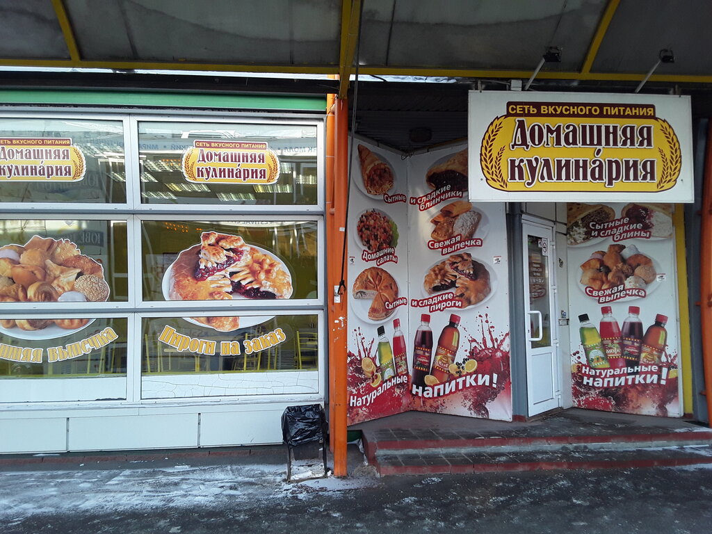 Вкусный Сеть Магазинов Официальный Сайт