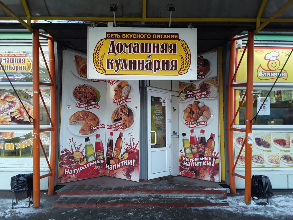 Вкусный Сеть Магазинов Официальный Сайт