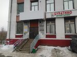 Одежда для детей и подростков (Sovetskaya Street, 36к7), tienda de ropa