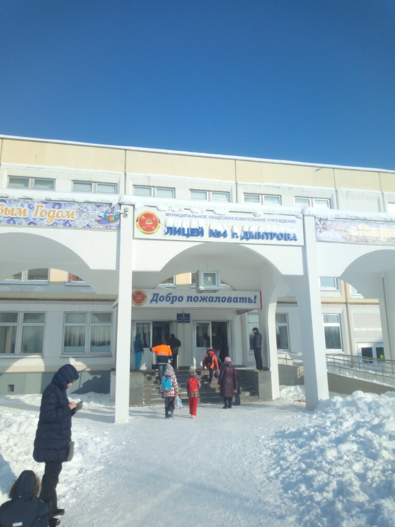 Магазин 4 4 Дмитров