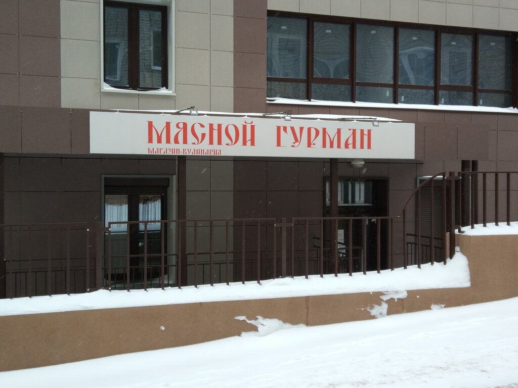 Мясные Магазины Киров