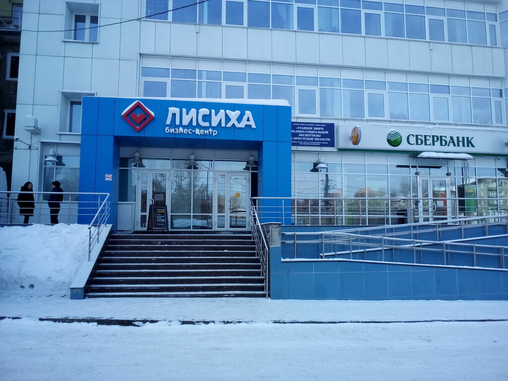 Магазины Иркутск Байкальская
