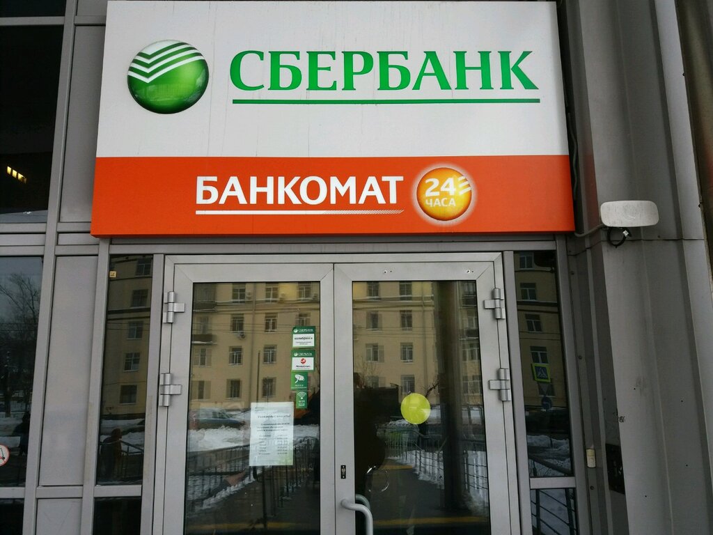 Сбербанк ш энтузиастов 12 корп 2 фото