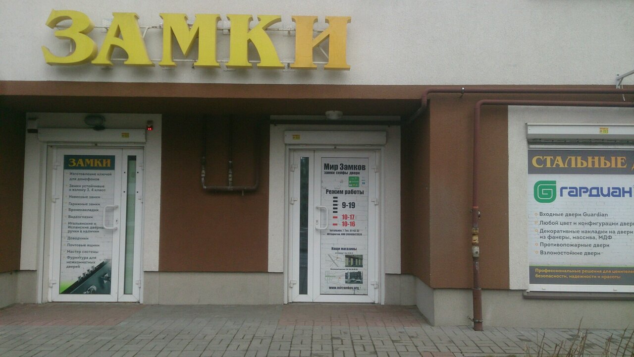 Где находится магазин замки Мир замков, замки и запорные устройства, ул. Блюхера, 52АГ, Ленинский район, Кир