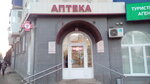 Apteka (prospekt Lenina, 39) ، صيدلية