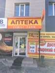 Apteka Family-Farm (Komsomolskaya Street, 16Б), pharmacy