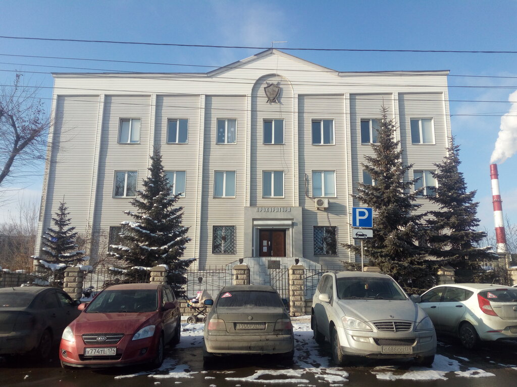 Прокуратура Прокуратура Курчатовского района, Челябинск, фото