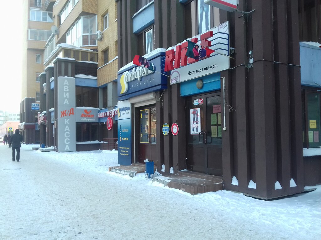 Магазин Джинсы Иркутск