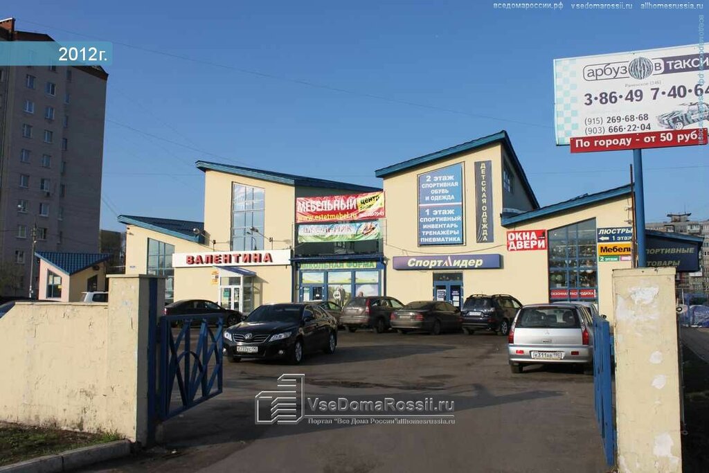 Раменское Ул Коммунистическая Магазины
