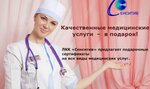 Sensitiv (Lenina Street, 73), medical center, clinic
