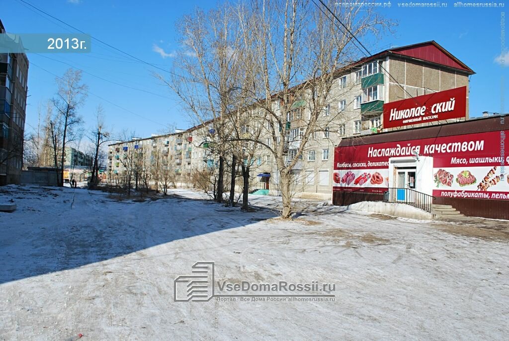 Магазин Спутник В Чите Каталог Товаров Цены