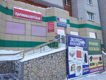 Валуа (Universitetskaya Street, 2), hairdresser