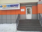 Santekhmarket (mikrorayon Vostochny, ulitsa Tupoleva, 15), plumbing shop
