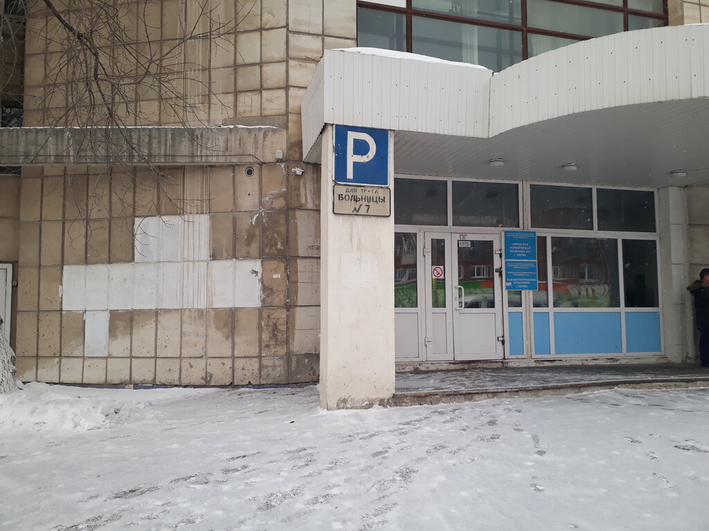 Панорама: Городская клиническая больница № 7, Приемное отделение, отделение боль