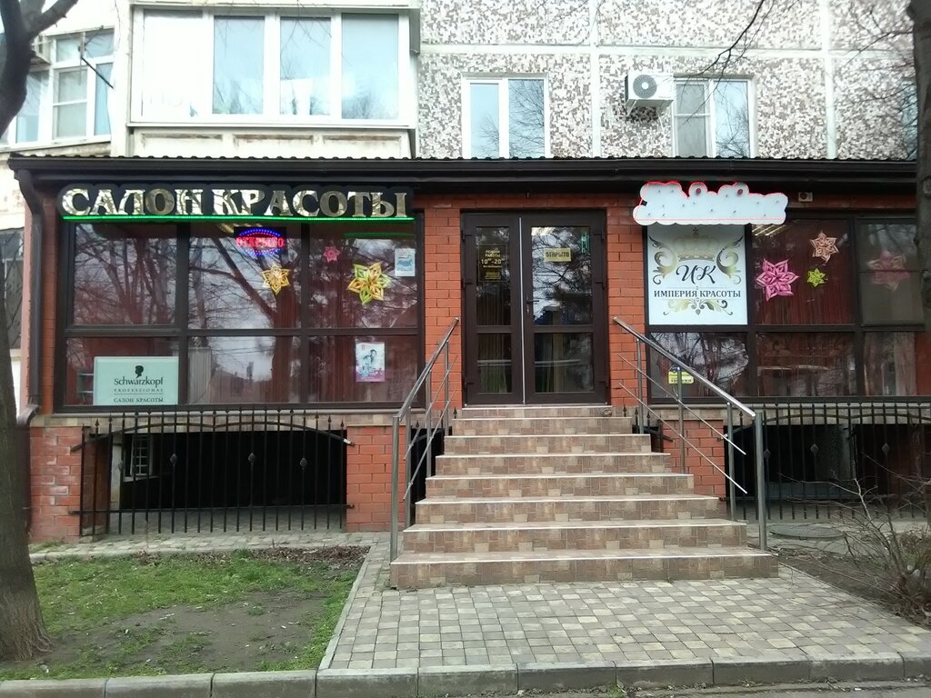 Империя Красоты Интернет Магазин