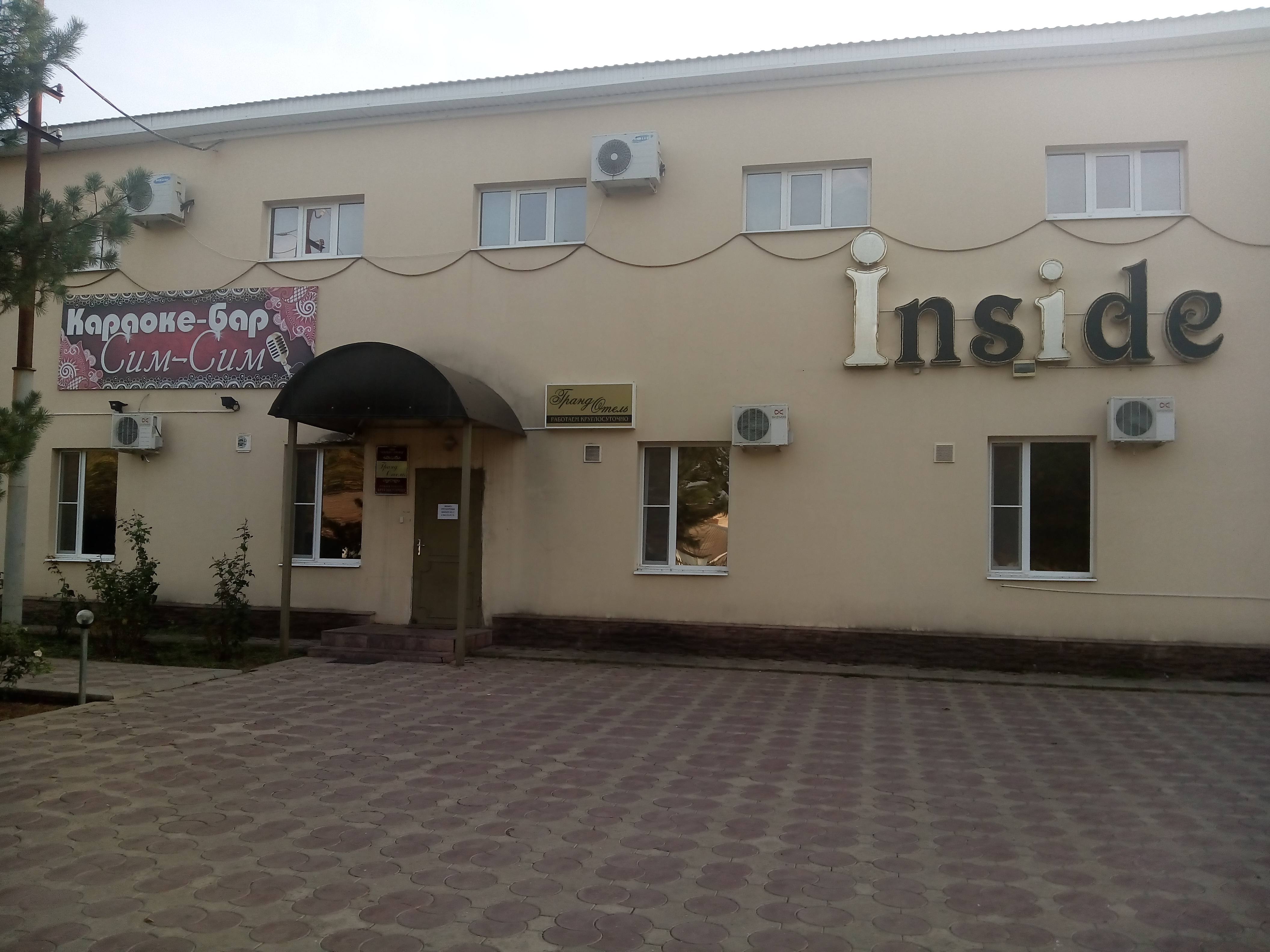 Фото Гранд-Отель