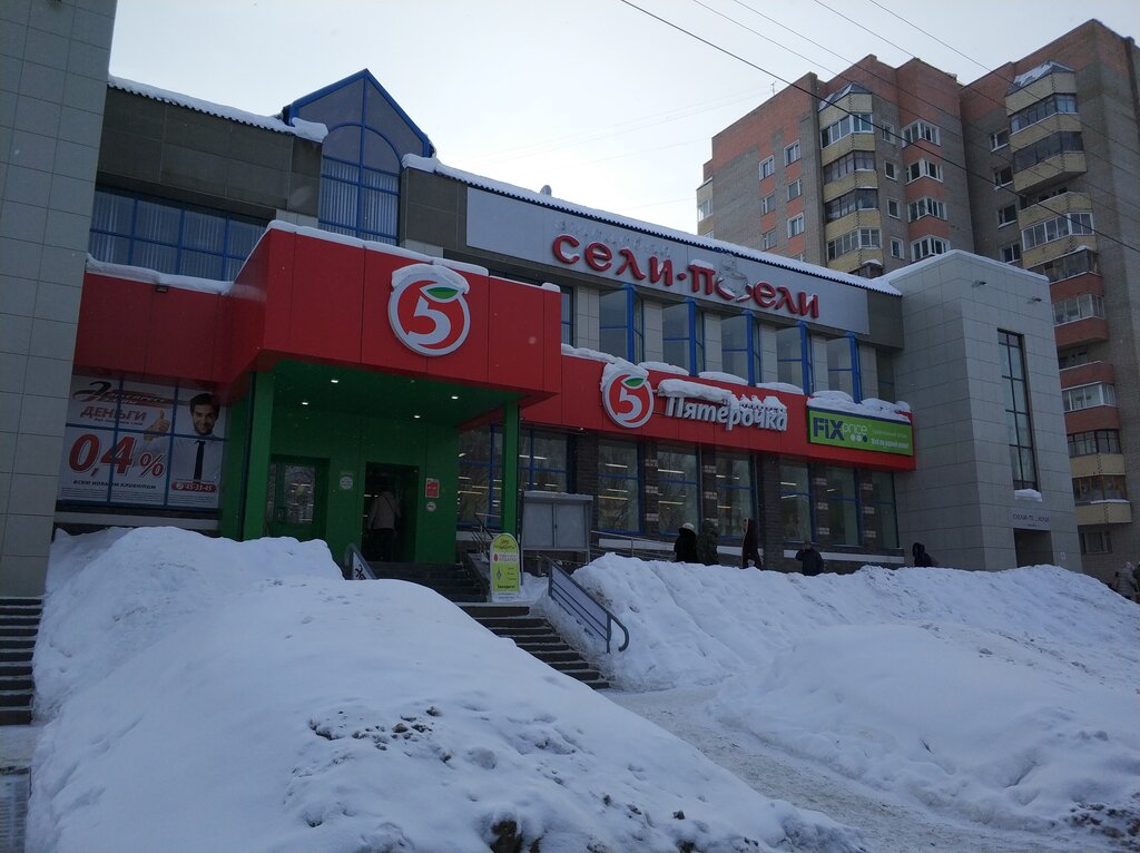 Магазин На Менделеева Киров