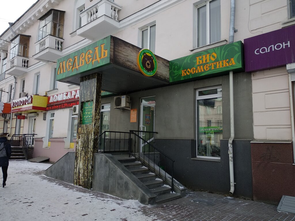 Магазин Медведь Череповец Официальный Сайт