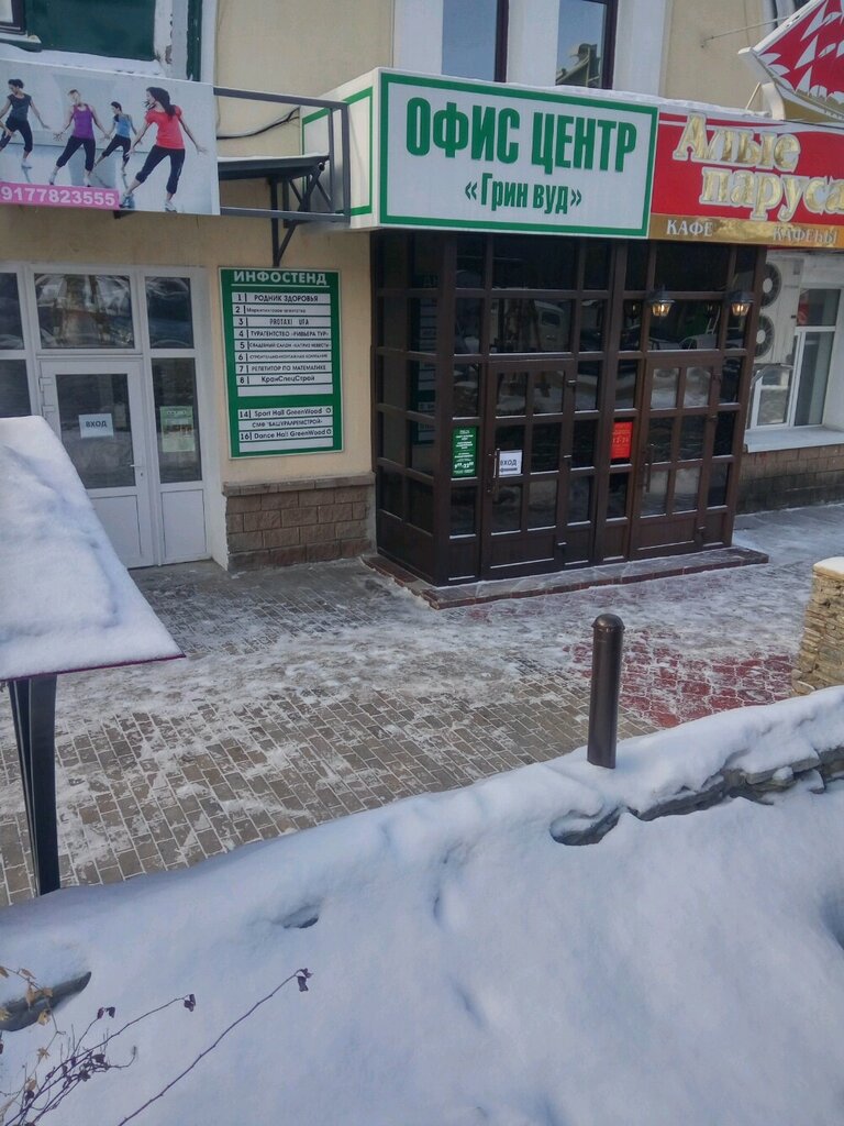 Дельфин обская ул 2 уфа фото