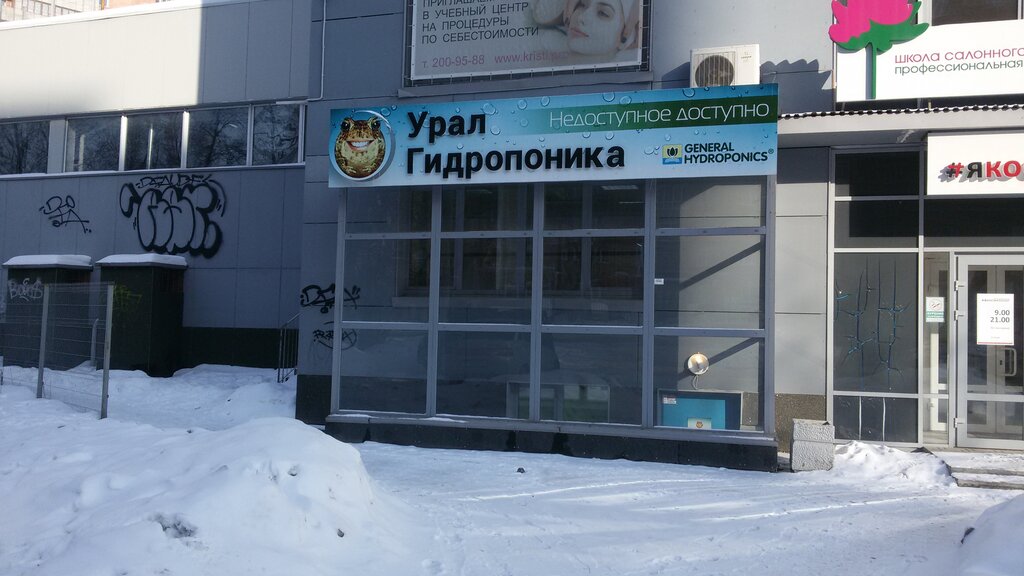 Урал Магазин Официальный Сайт Екатеринбург