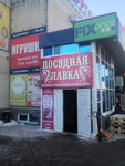 Posudnaya lavka (Vil'yamsa Street, 32), tienda de vajillas