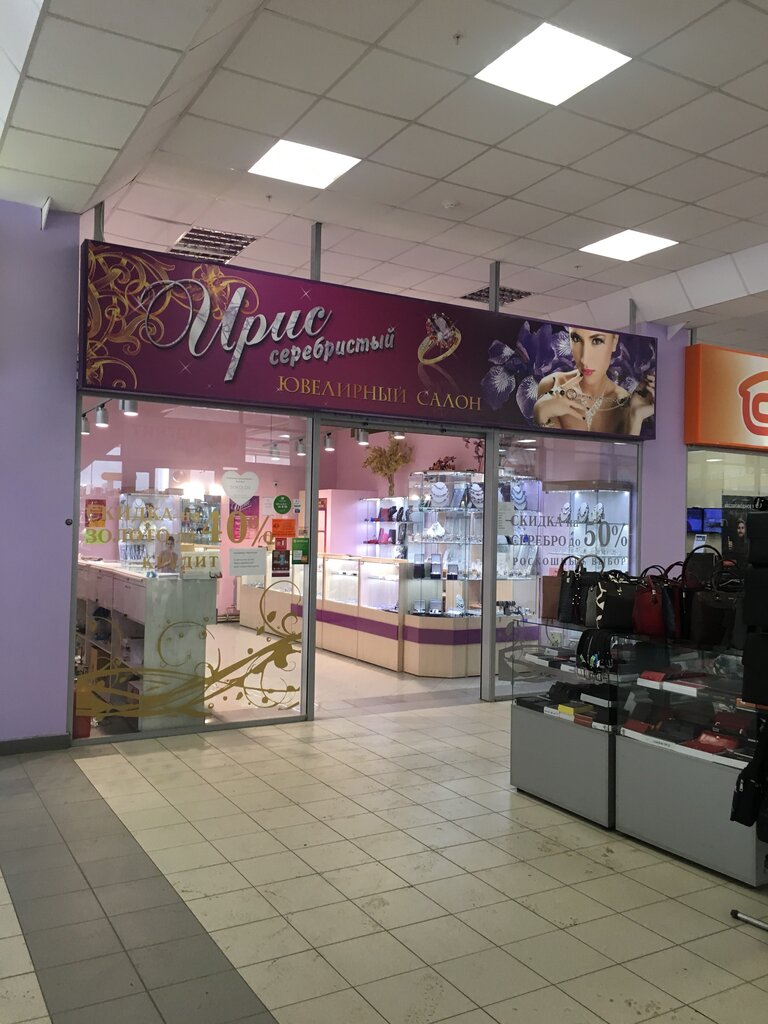 Ирис Саратов Магазины