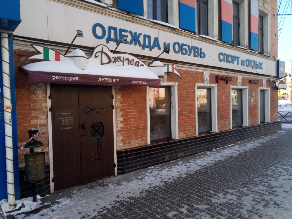 Restaurant Dzhuzeppe, Yaroslavl, photo