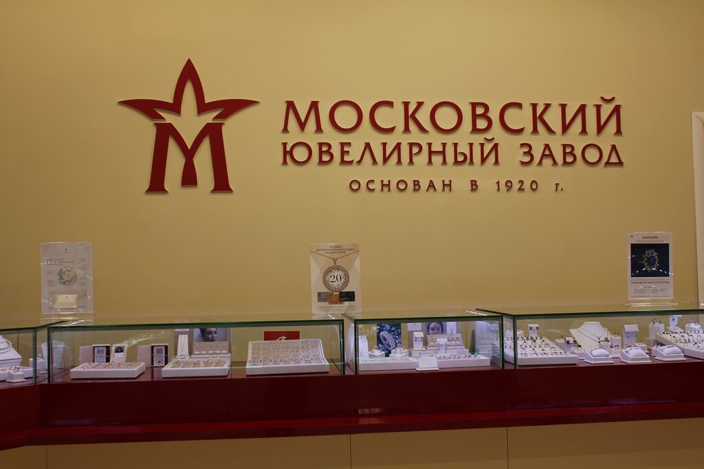 Ювелирные магазины в москве