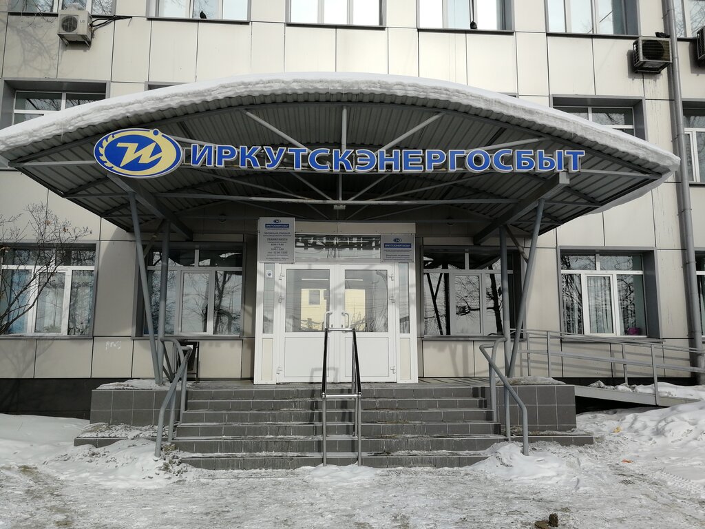 Energy supply Irkutskaya elektrosetevaya kompaniya Pravoberezhny Res Yuzhnyye elektricheskiye seti, filial, Irkutsk, photo