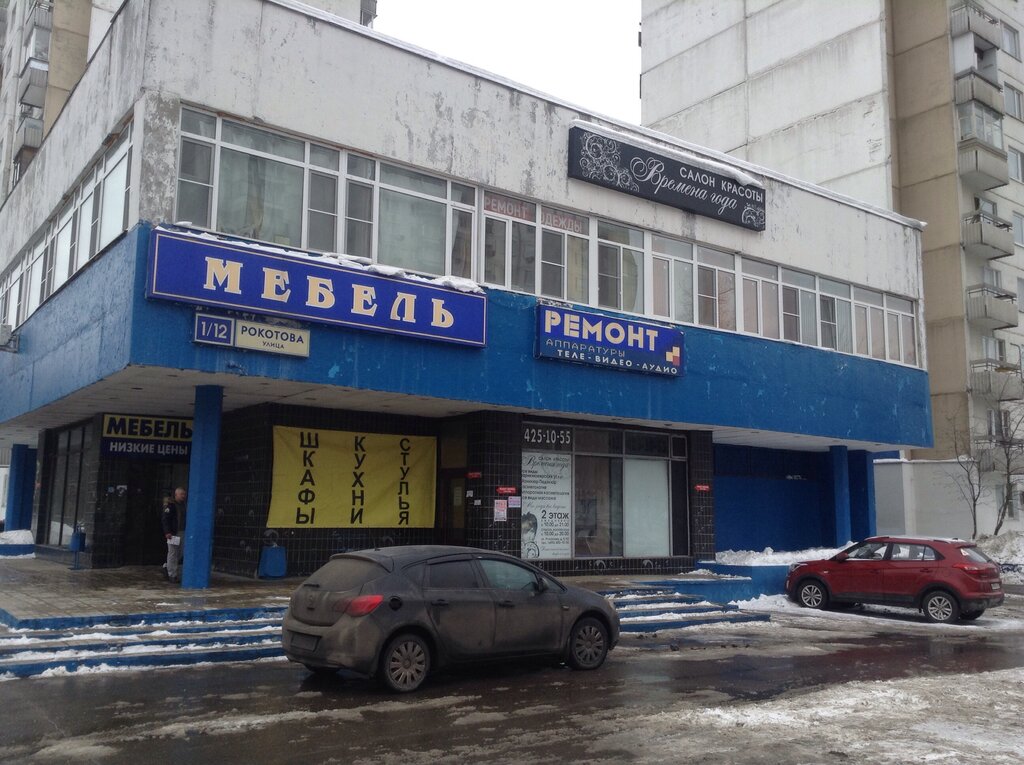 Куда Переехал Мебельный Магазин