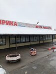 Товары из финляндии (Karavaevskaya Street, 25Ак3), household chemicals wholesale