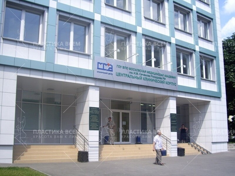 Сеченова больница москва
