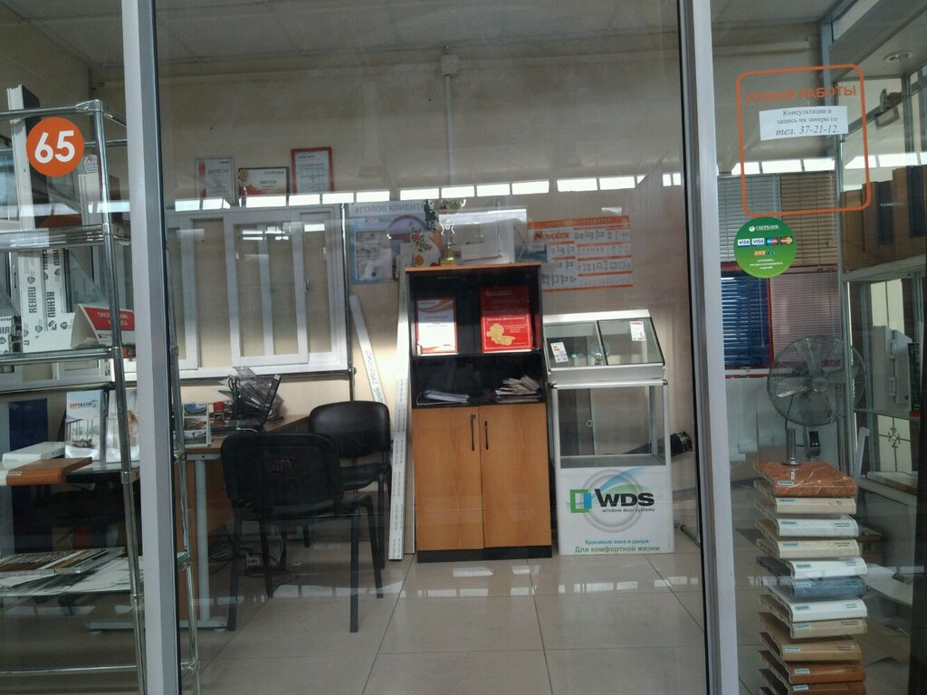 Магазин Окон Белгород