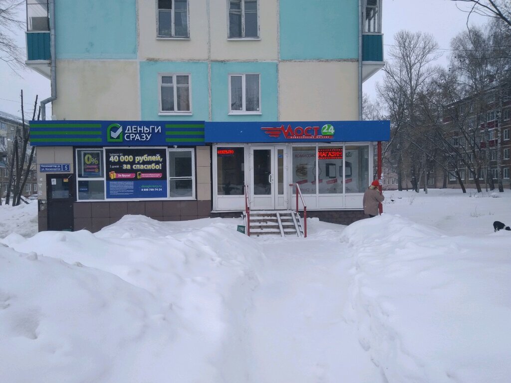 Магазины Ул Космонавтов
